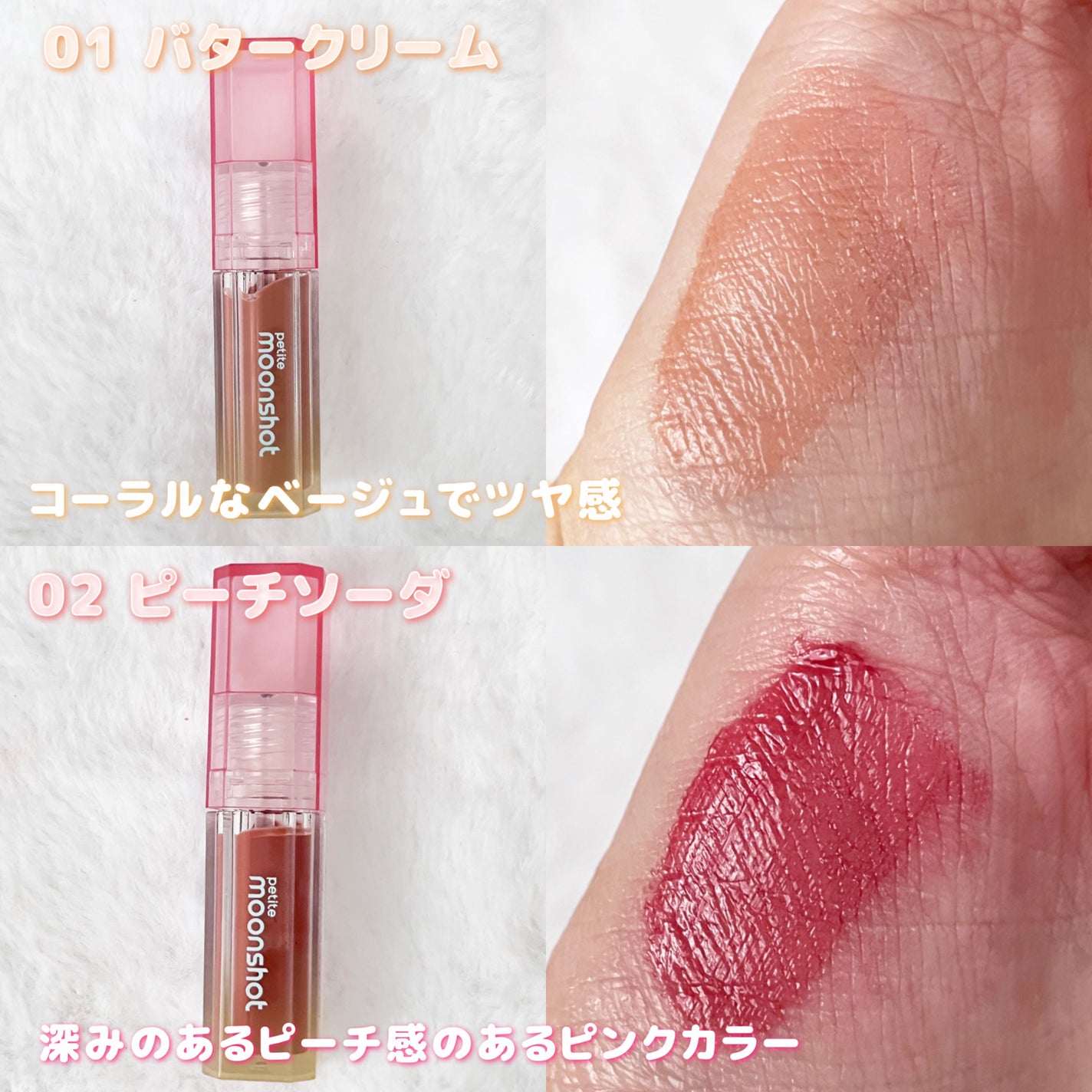 プチムーンショットジェリーグロウティント/moonshot/リップティントを使ったクチコミ(2枚目)