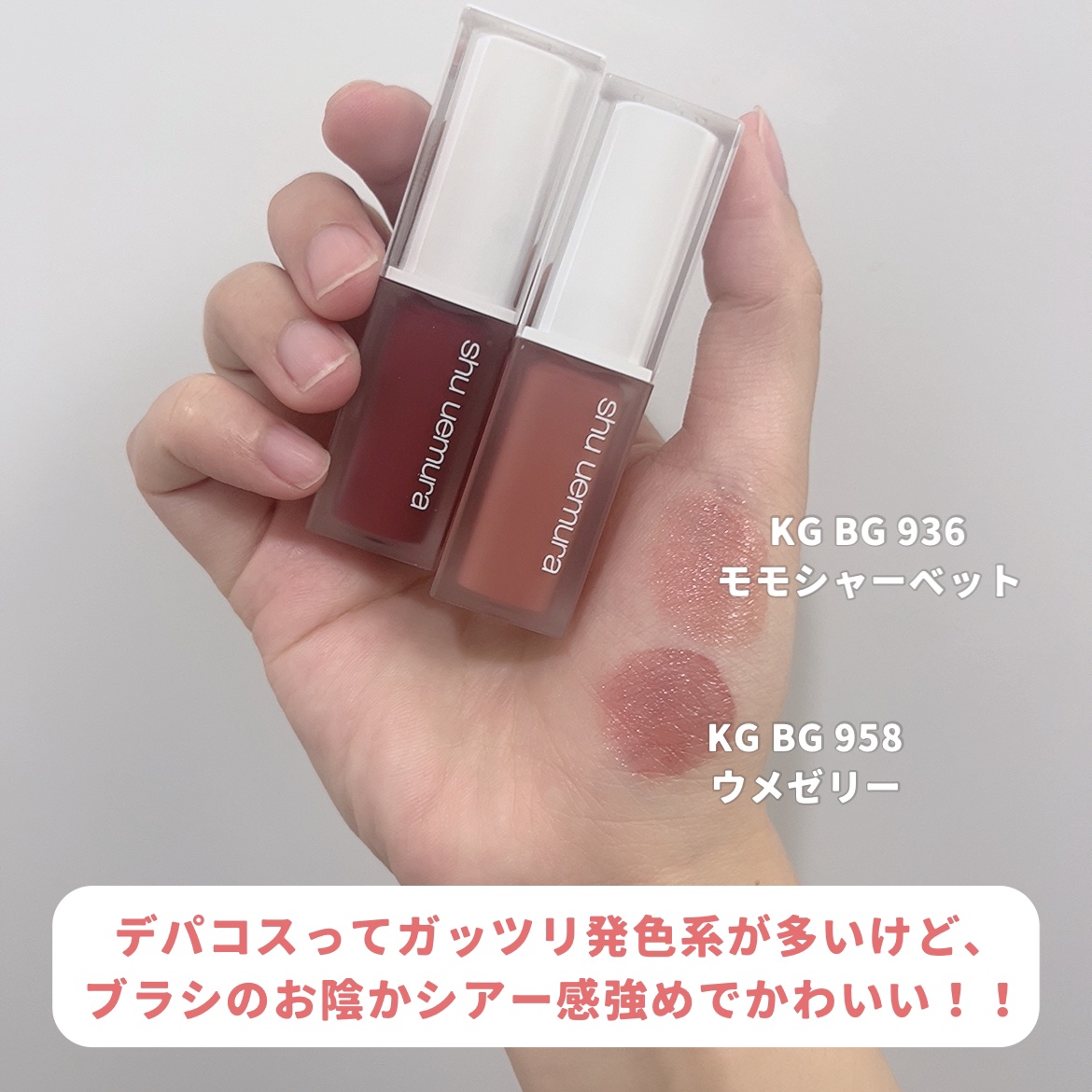 キヌケアグローアップ/shu uemura/口紅を使ったクチコミ（2枚目）