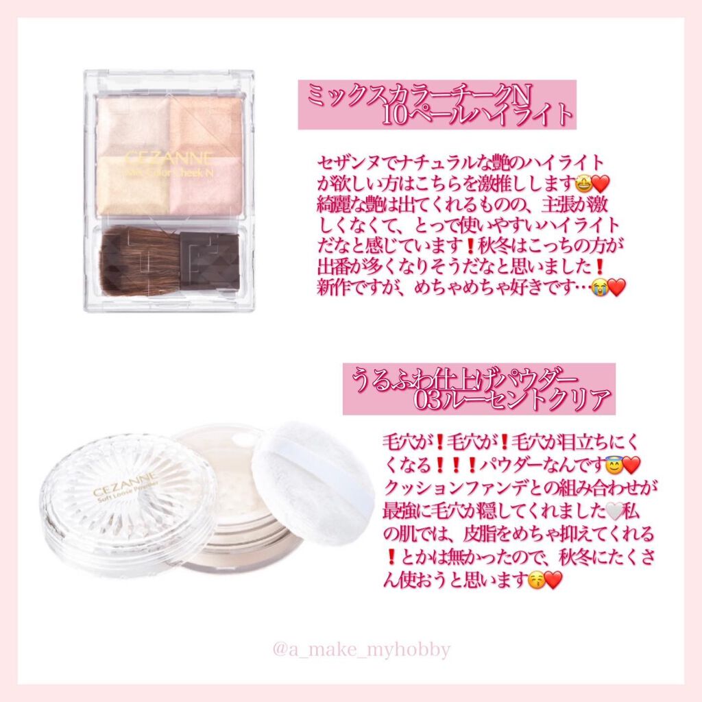 ナチュラル チークN/CEZANNE/パウダーチークを使ったクチコミ(3枚目)