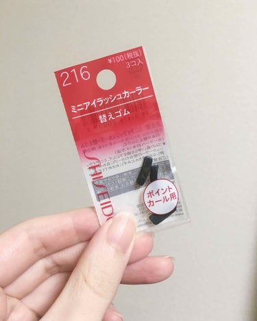 SHISEIDO ミニアイラッシュカーラー 替えゴム 216のクチコミ「ミニアイラッシュカーラーの替えゴムです◡̈⃝︎
部分的に綺麗なカールをつくってくれます✨

ゴ.....」（1枚目）