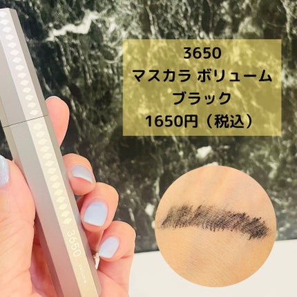 マスカラ ボリューム/3650/マスカラを使ったクチコミ(2枚目)