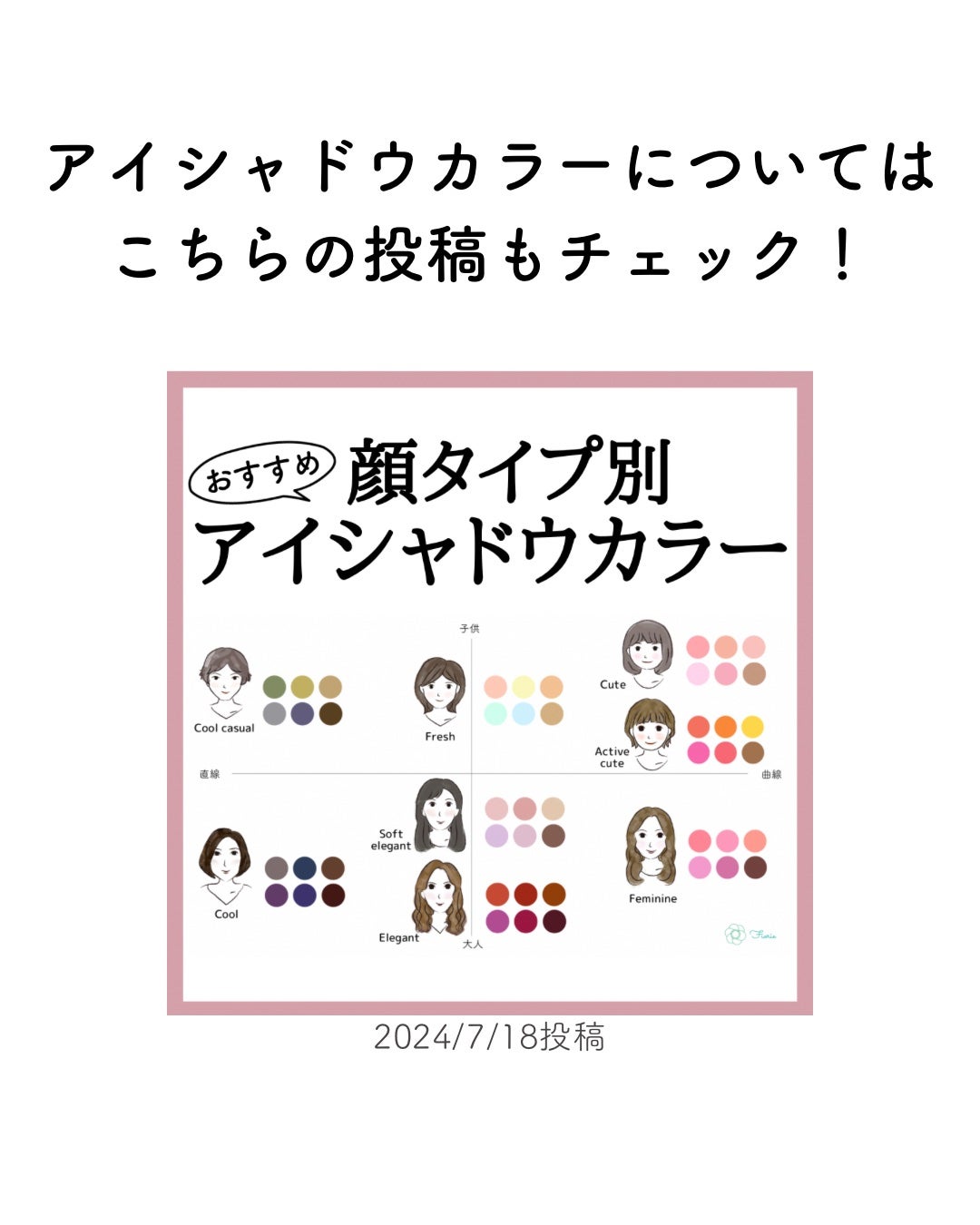 kurumi パーソナルカラーアナリスト on LIPS 「顔タイプ別おすすめメイククール編🧥
☑︎深みのある色
☑︎クー..」(4枚目)