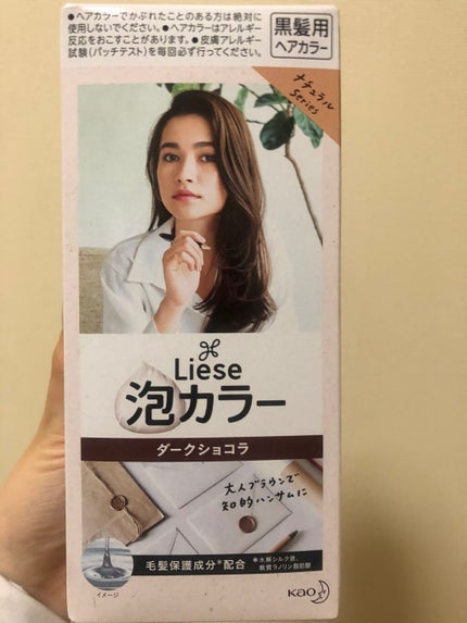 泡カラー/リーゼ/ヘアカラーを使ったクチコミ(1枚目)