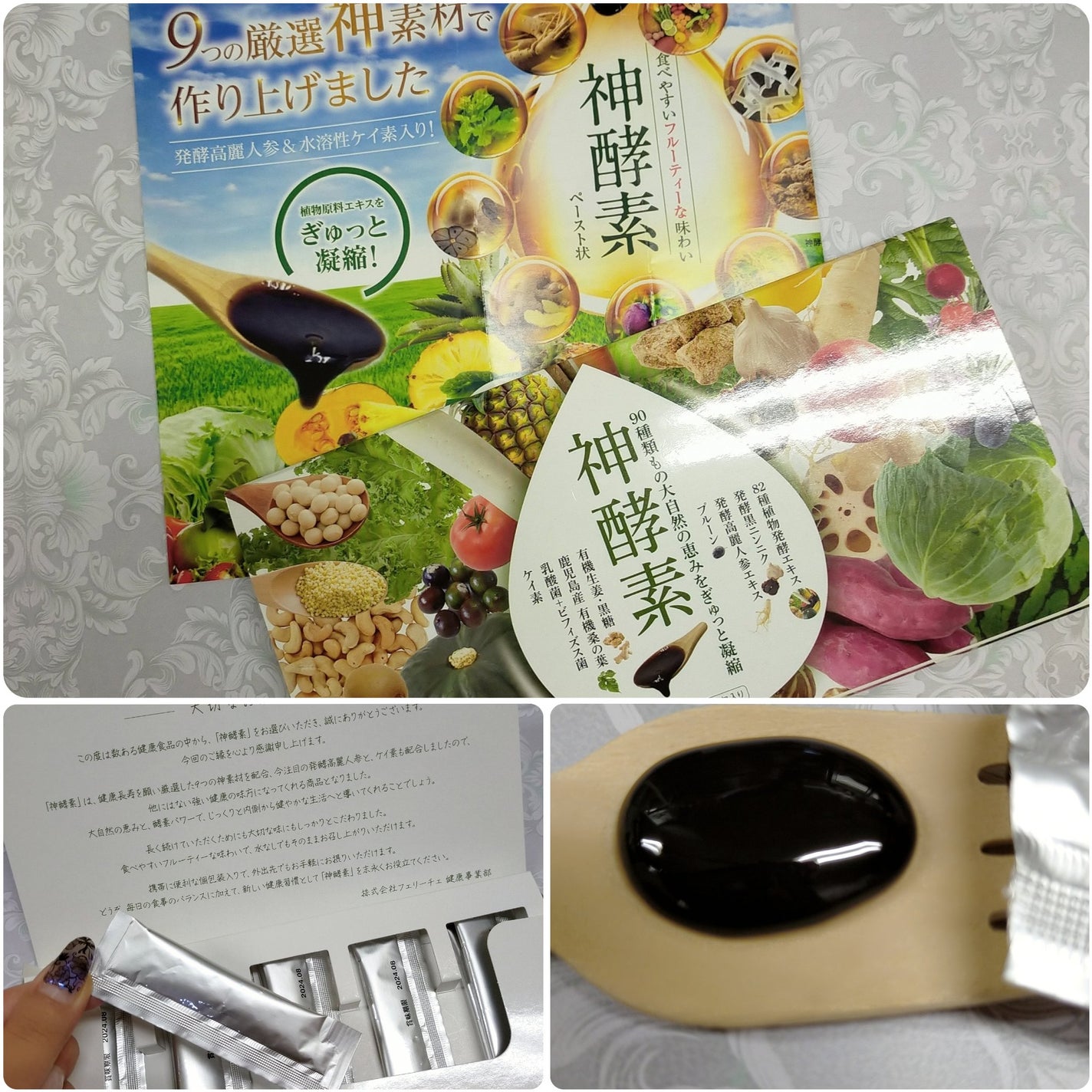 神酵素/フェリーチェ/酵素ドリンクを使ったクチコミ(2枚目)