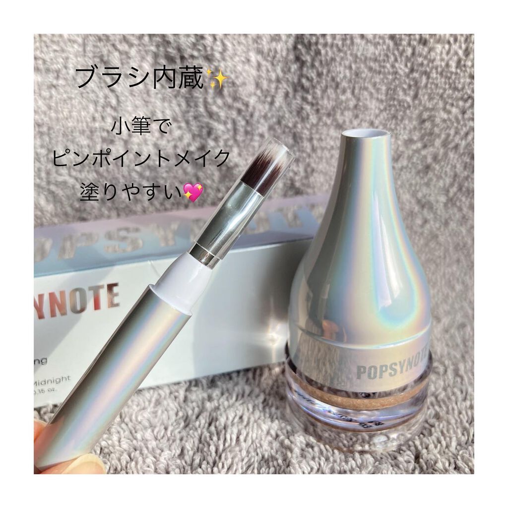 シャイラスティンググリッタージェル/POPSY NOTE/グリッターを使ったクチコミ(3枚目)