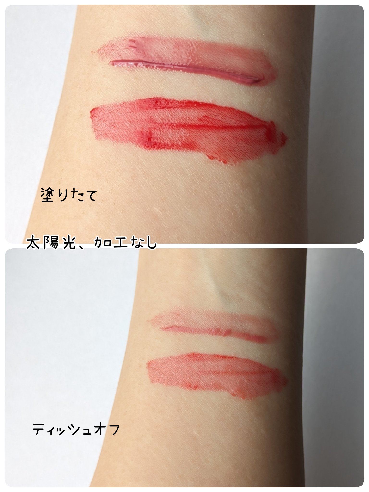 オーバーグロウティント/ETUDE/リップティントを使ったクチコミ（3枚目）