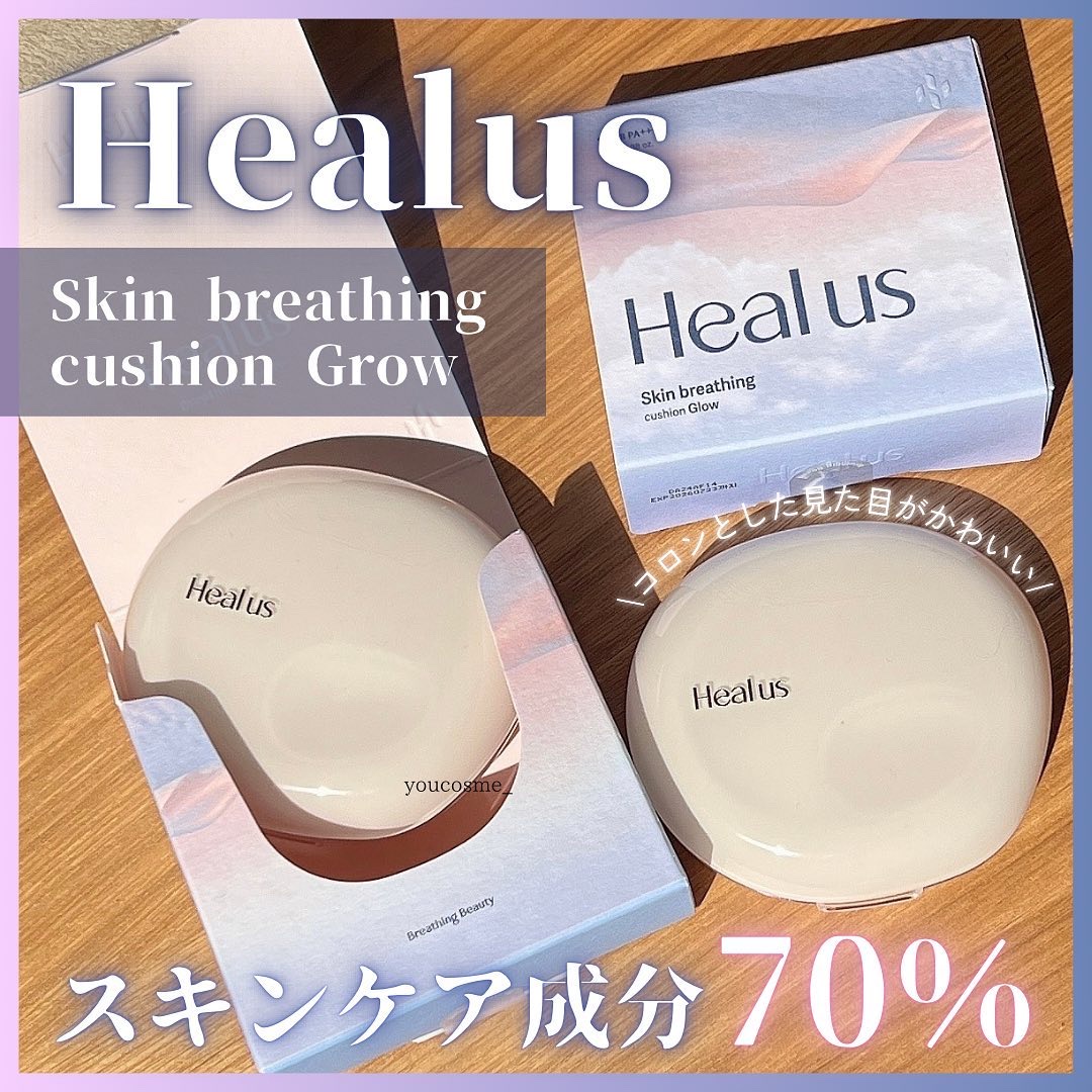 ブリージンググロークッション/Healus/クッションファンデーションを使ったクチコミ（1枚目）