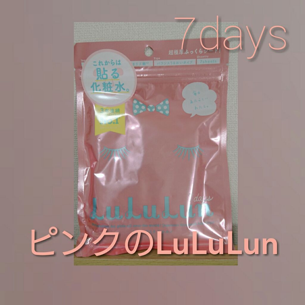 ルルルンピュア エブリーズ/ルルルン/シートマスク・パックを使ったクチコミ（1枚目）