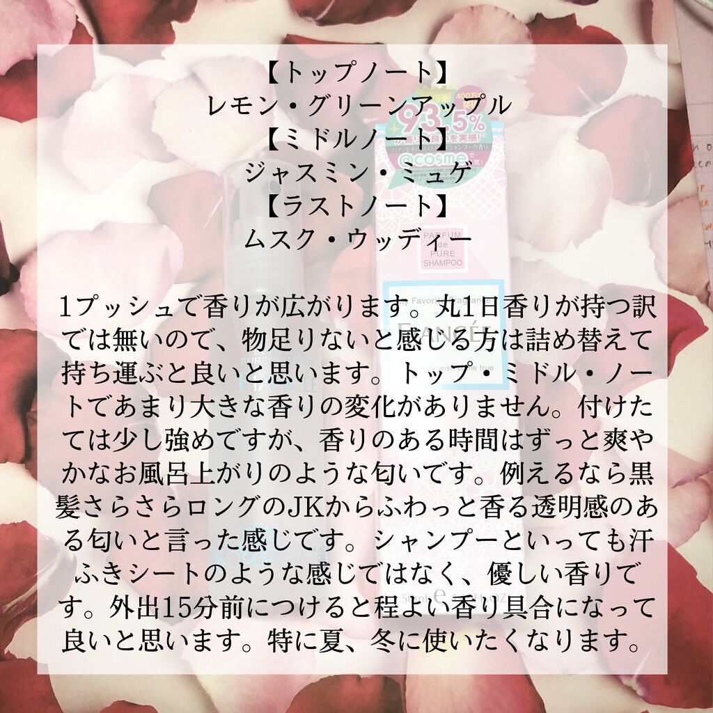 ããã£ãã¹ã ãã¥ã¢ã·ã£ã³ããŒã®éŠããããã±ãŒãžãªãã¥ãŒã¢ã«ã/ãã£ã¢ã³ã»/éŠæ°Ž(ã¬ãã£ãŒã¹)ã䜿ã£ãã¯ãã³ãïŒ6æç®ïŒ