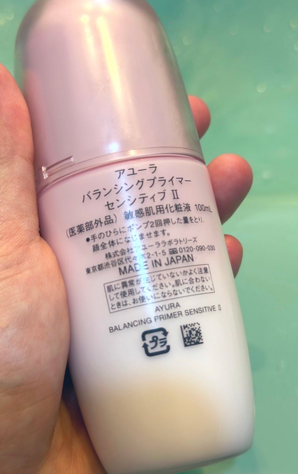 ゆいな on LIPS 「アユーラバランシングプライマーセンシティブⅡアユーラの乳液、複..」(2枚目)