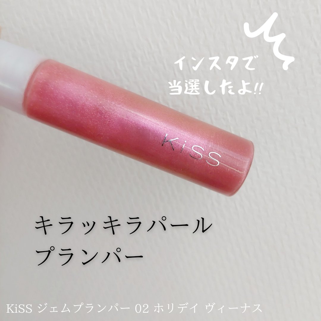 キス　ジェムプランパー/KiSS/リッププランパーを使ったクチコミ（1枚目）