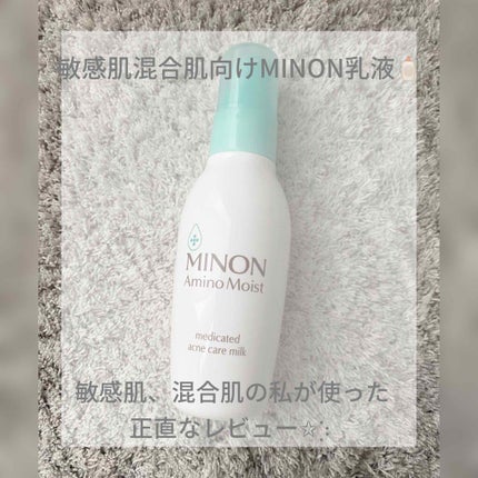 ミノン アミノモイスト 薬用アクネケア ミルク/ミノン/乳液を使ったクチコミ(1枚目)