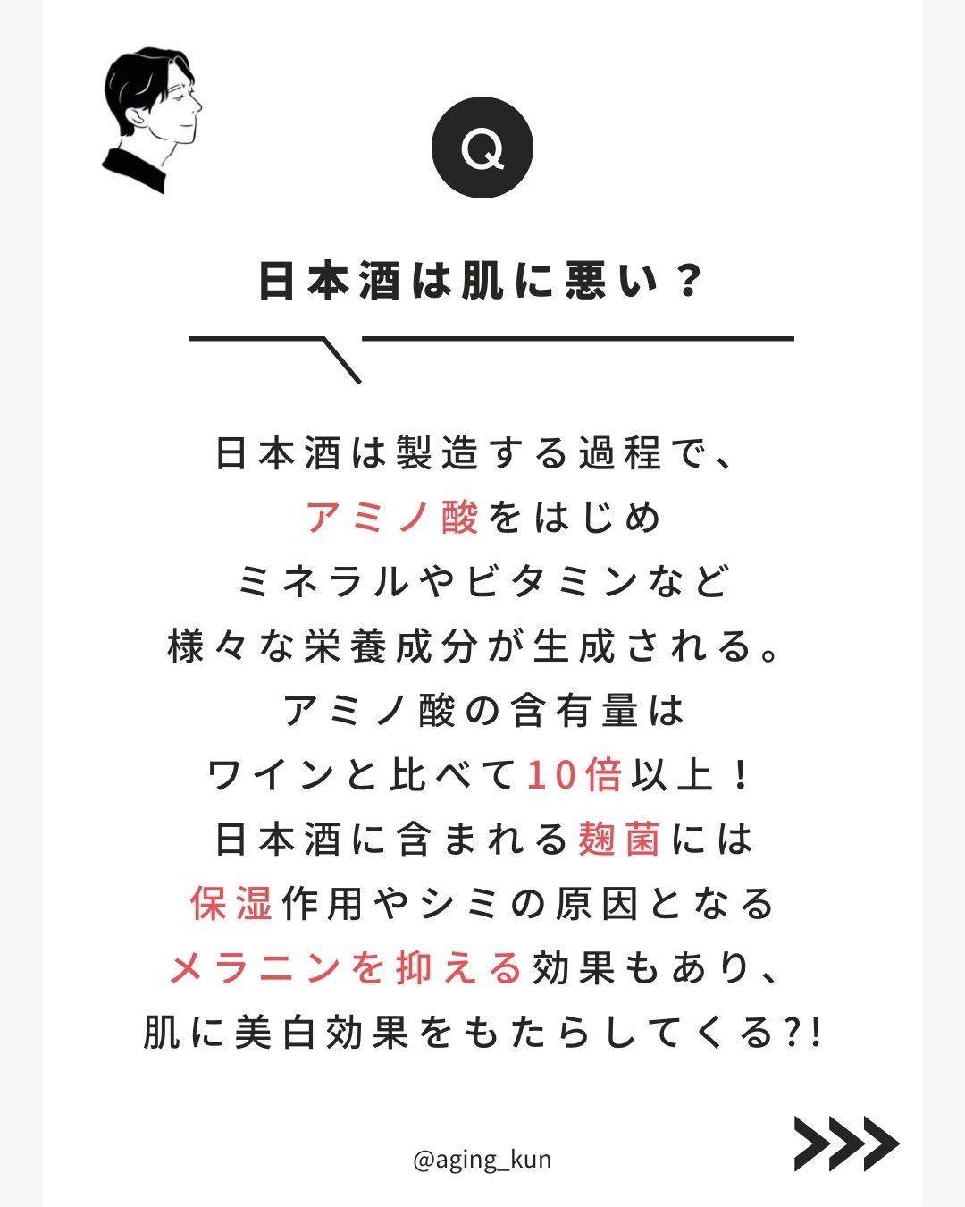 美肌水/うるおい日本酒コスメ/化粧水を使ったクチコミ（2枚目）