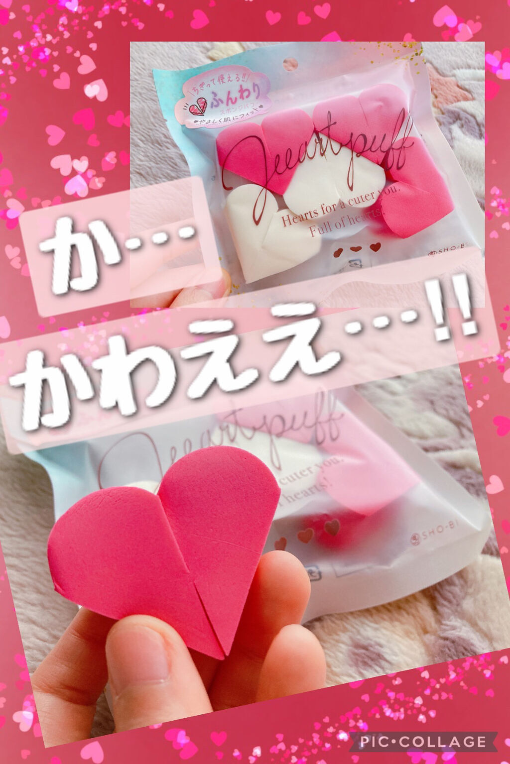 ハートパフ/ドン・キホーテ/パフ・スポンジを使ったクチコミ（1枚目）