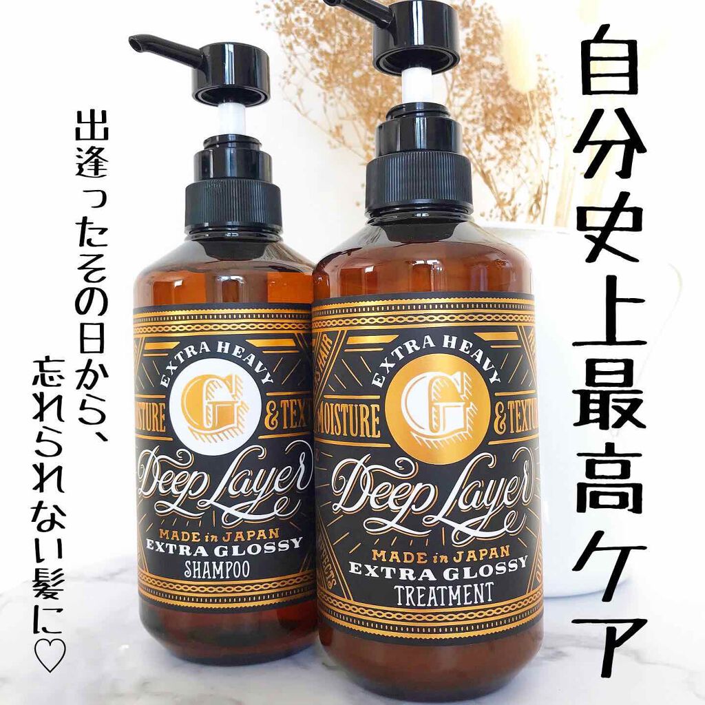 ディープレイヤー シャンプーExG(R)/トリートメントExG(R)/DeepLayer/サロンシャンプーを使ったクチコミ（1枚目）