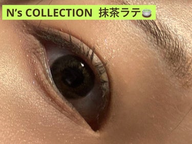 N’s COLLECTION 1day 抹茶ラテ/N’s COLLECTION/ワンデー（１DAY）カラコンを使ったクチコミ（1枚目）