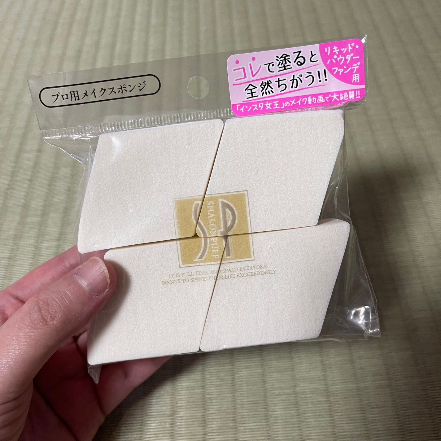 スポンジ/シャロン/パフ・スポンジを使ったクチコミ(2枚目)