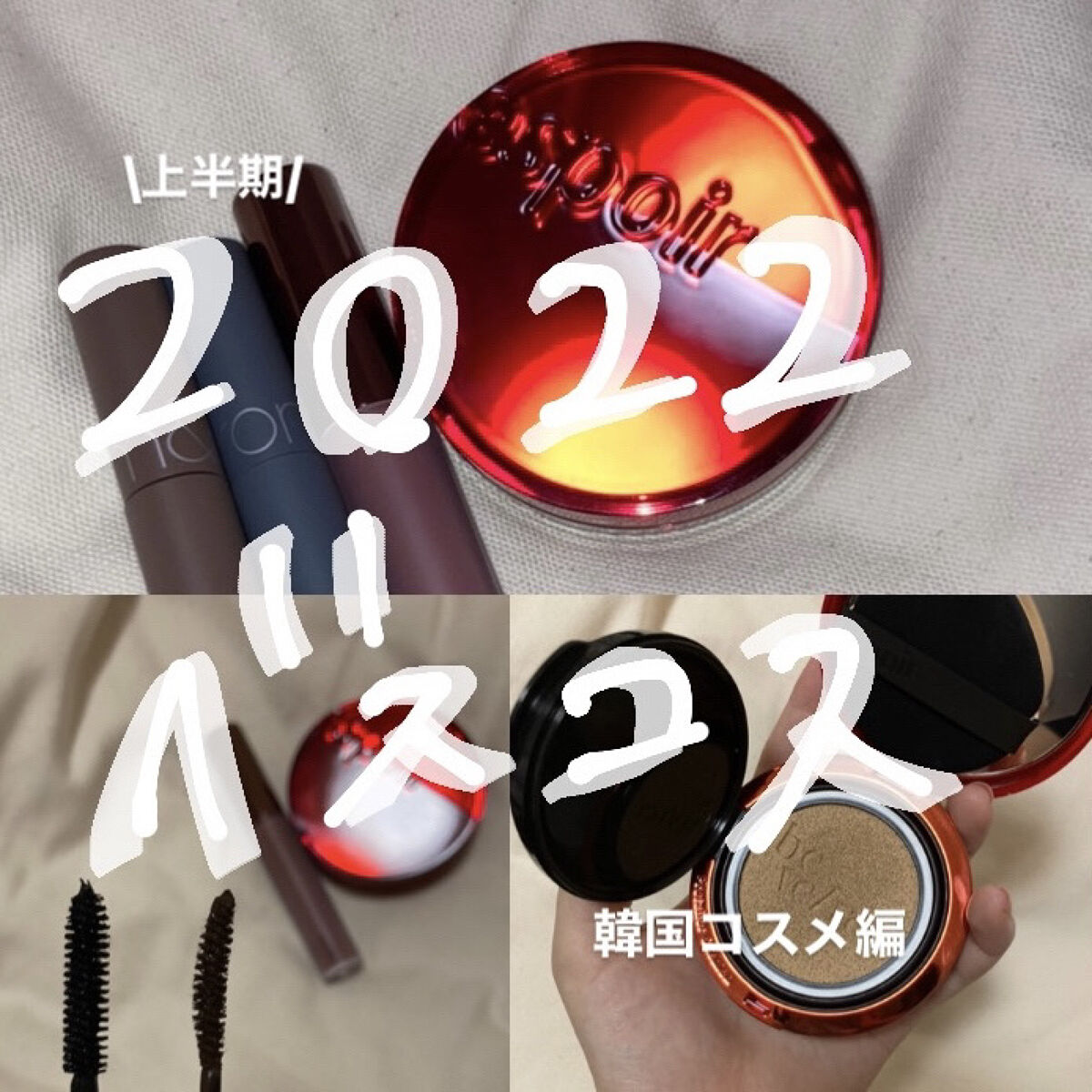 ラストベルベットティント/BBIA/リップティントを使ったクチコミ（1枚目）