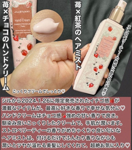 ジルスチュアート ハンドクリーム ストロベリー ショコララテ トリーツ/JILL STUART/ハンドクリームを使ったクチコミ(2枚目)