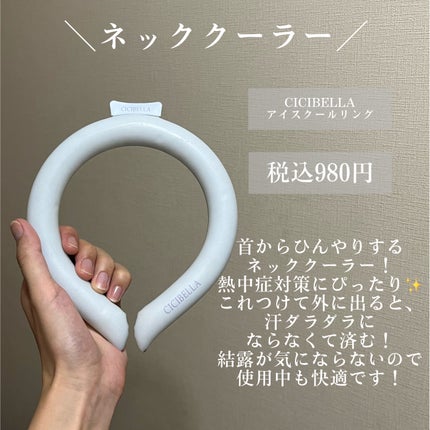 アセダレーヌ アクアシャンプー/Coolist/デオドラント・制汗剤を使ったクチコミ(6枚目)