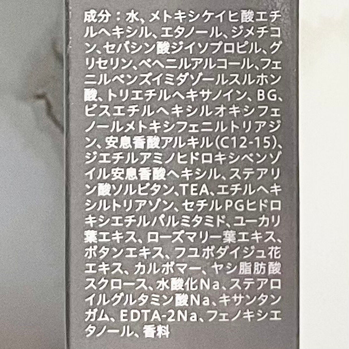 ソフィーナ iP スキンケアUV 01乾燥しがちな肌環境 SPF50+ PA++++/SOFINA iP/日焼け止めクリームを使ったクチコミ(3枚目)