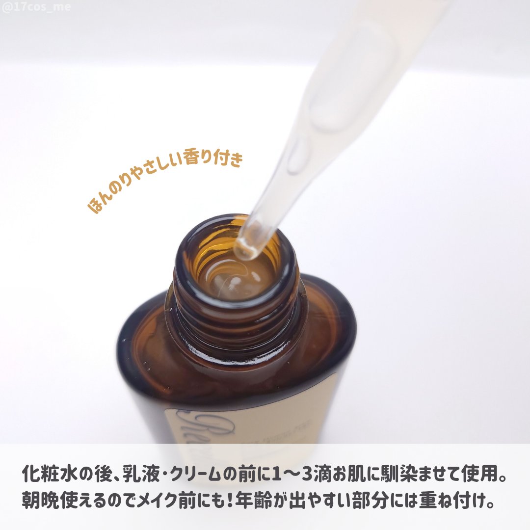 リセラージュ 美容液 /Recellage/美容液を使ったクチコミ（3枚目）