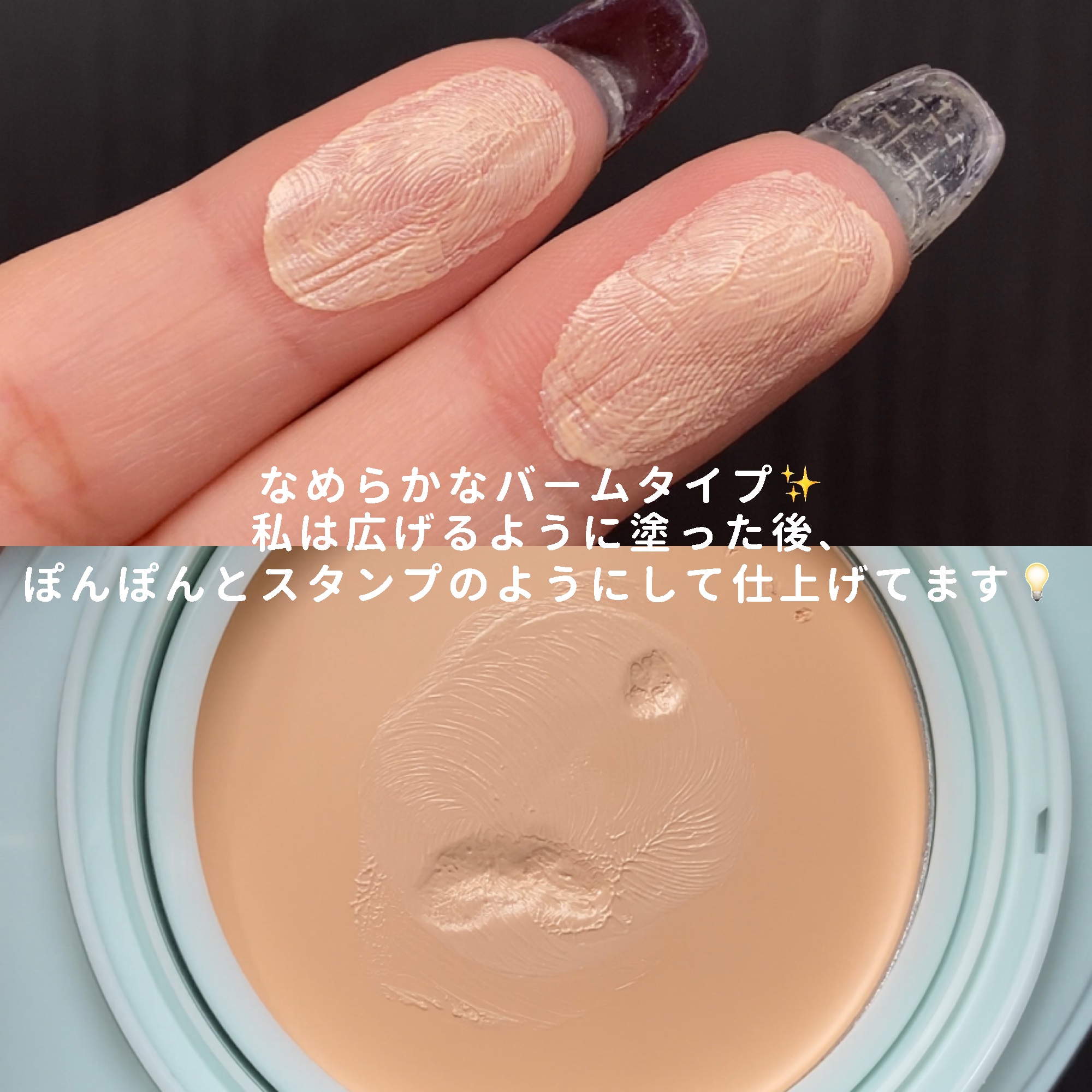 エッグサンバーム/wooliliwoo/化粧下地を使ったクチコミ（3枚目）