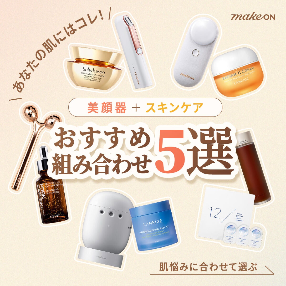 マグネタイト15/Makeon/美顔器・マッサージを使ったクチコミ(1枚目)