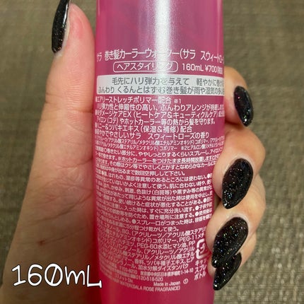 巻き髪カーラーウォーター/SALA/ヘアミストを使ったクチコミ(2枚目)