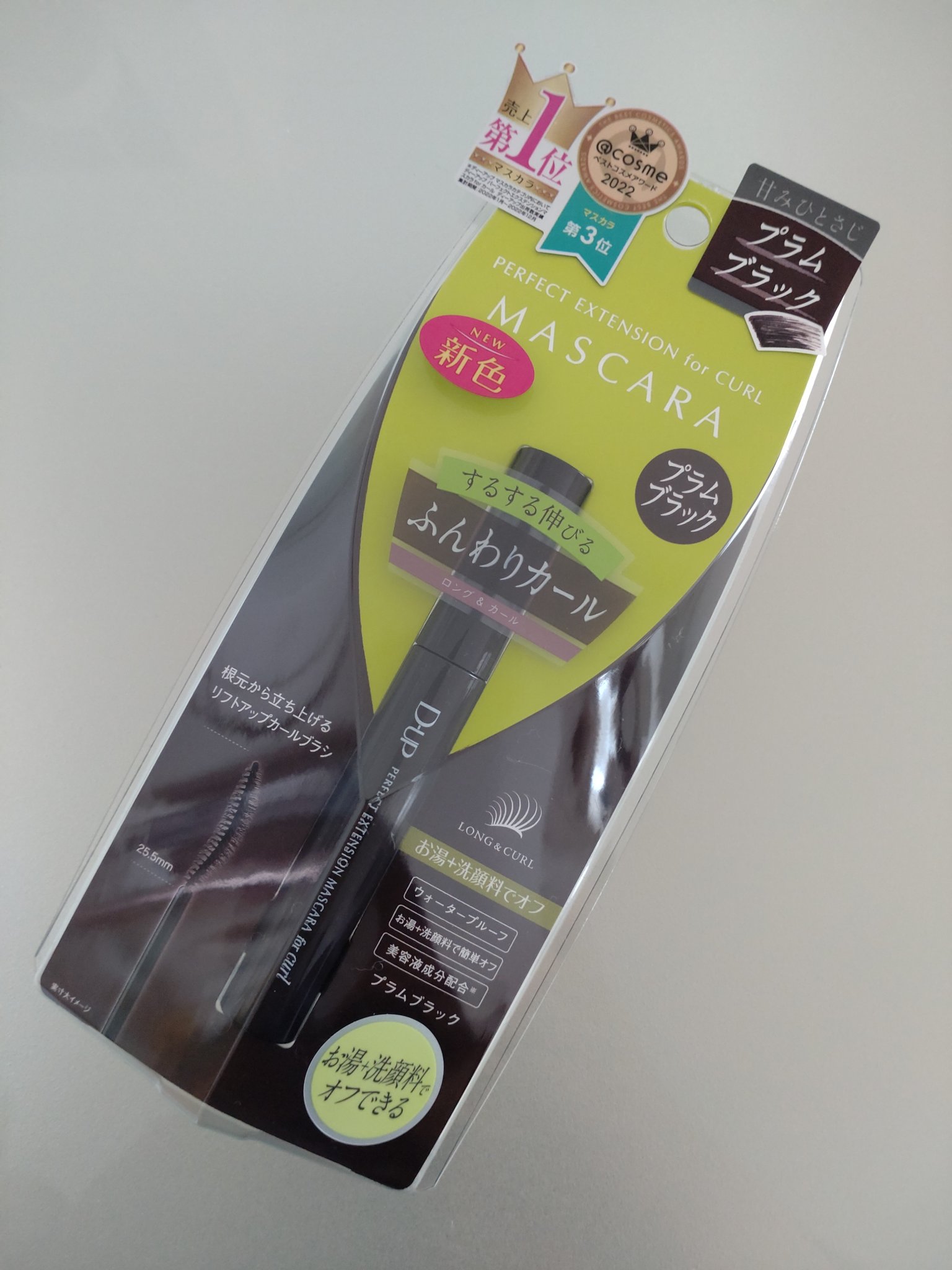 パーフェクトエクステンション マスカラ for カール/D-UP/マスカラを使ったクチコミ（1枚目）