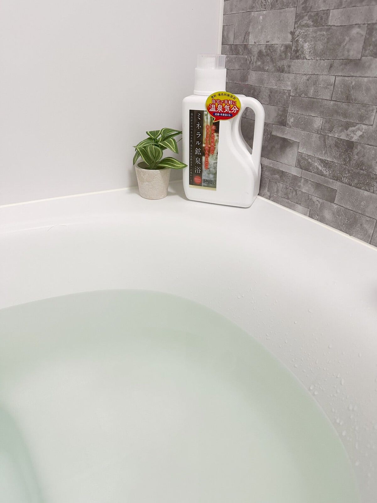 ミネラル鉱泉浴/ミネランス/無機塩系入浴剤を使ったクチコミ(3枚目)
