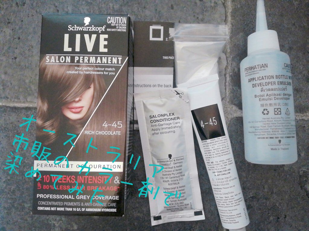 Schwarzkopf LIVE/シュワルツコフ プロフェッショナル/ヘアカラーを使ったクチコミ（1枚目）