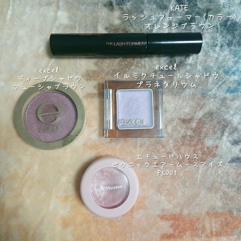 ディープシャドウ/excel/単色アイシャドウを使ったクチコミ（1枚目）