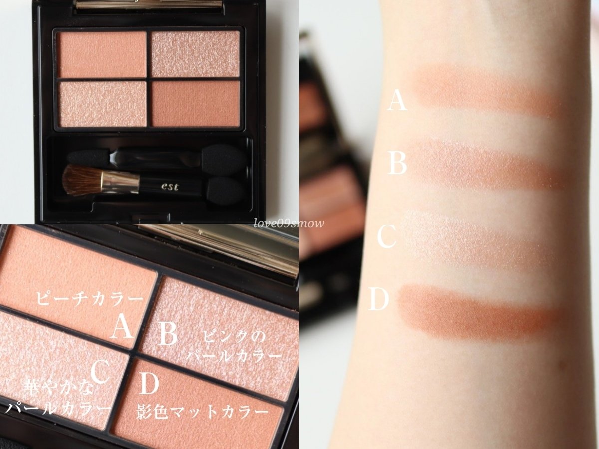 ピュア クラリティ シアー アイシャドウ/est/アイシャドウパレットを使ったクチコミ（3枚目）