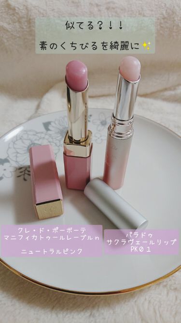 年代・肌質別】マニフィカトゥールレーブル / クレ・ド・ポー ボーテの口コミ | 94件 | LIPS