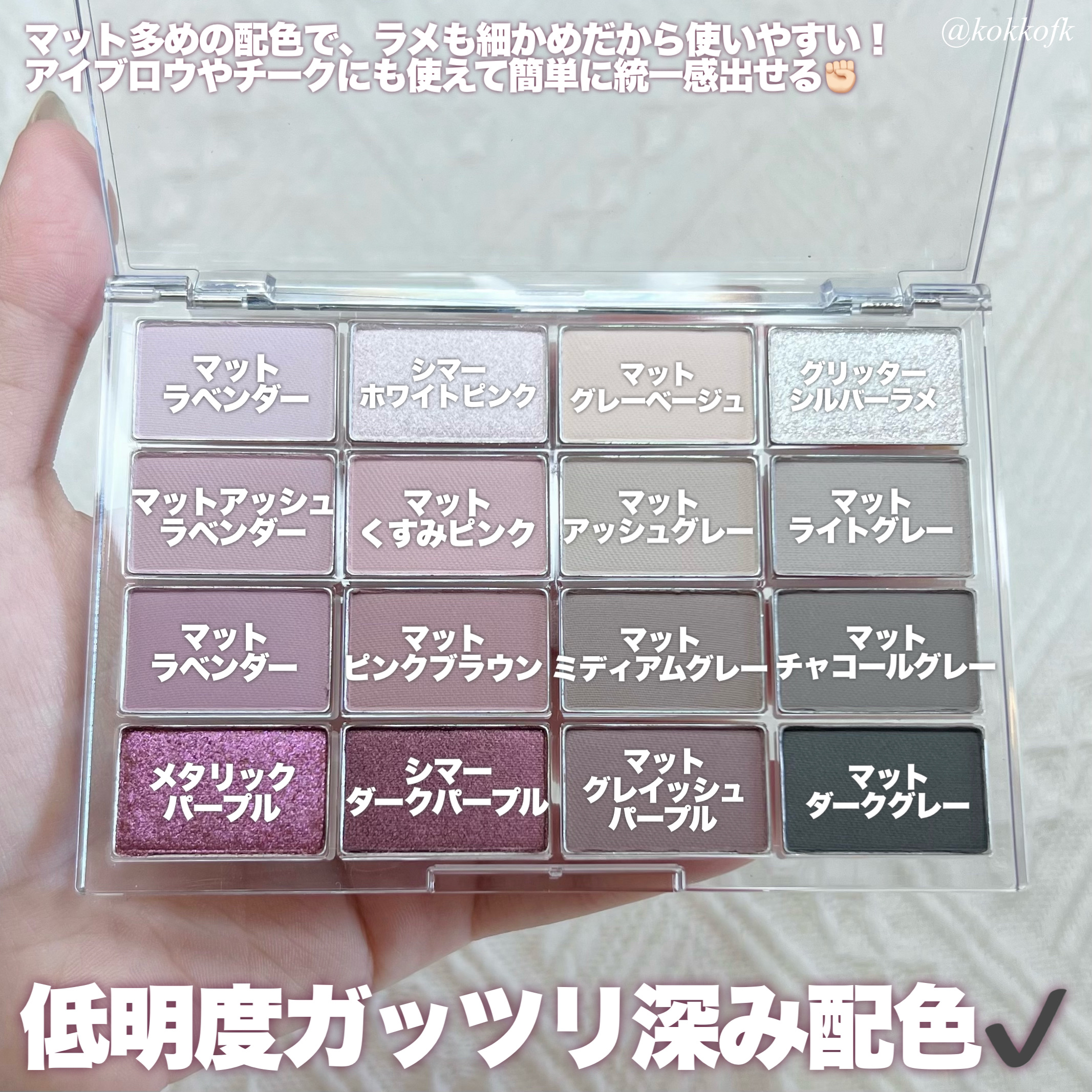 ソフトブラーリングアイパレット/wakemake/アイシャドウパレットを使ったクチコミ（3枚目）