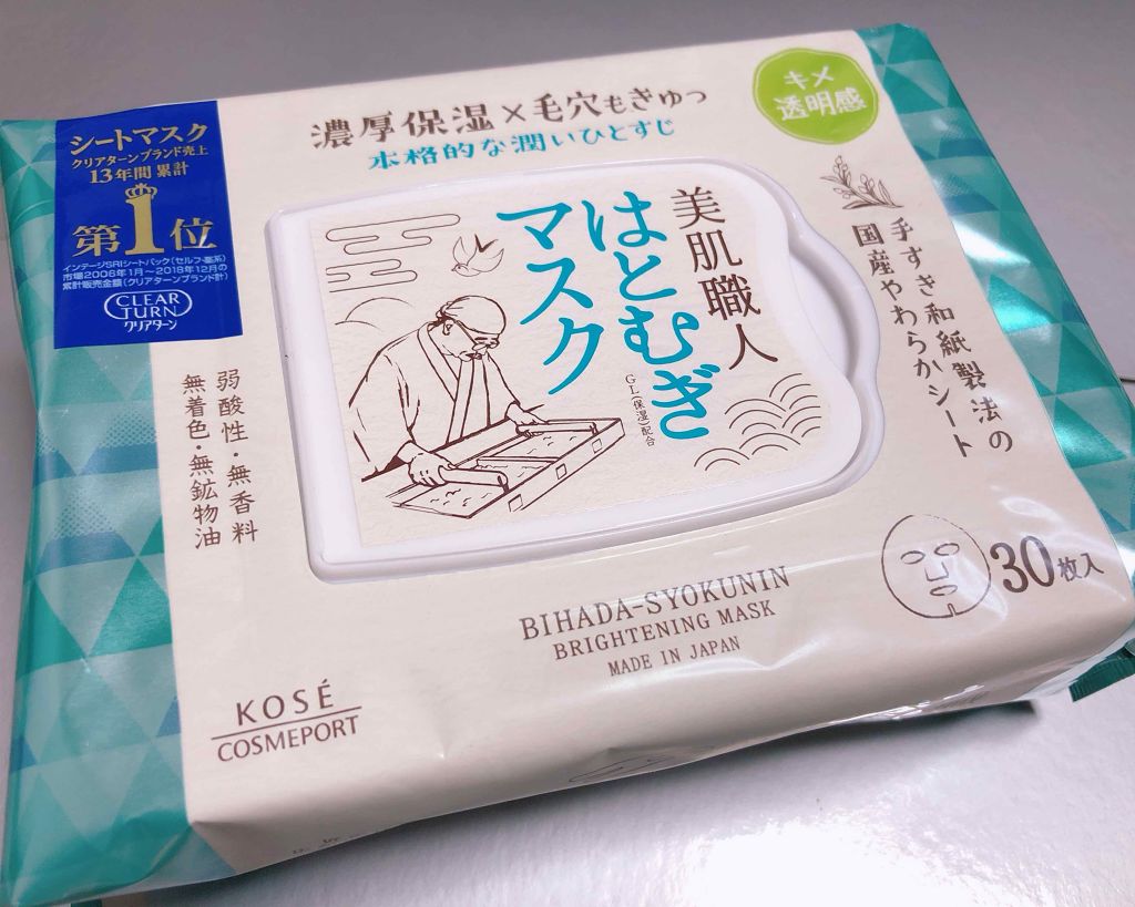 クリアターン 美肌職人 はとむぎマスク/クリアターン/シートマスク・パックを使ったクチコミ(1枚目)