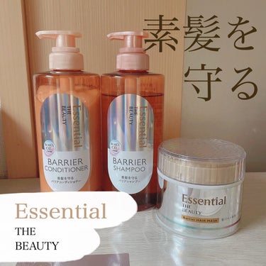 Essential THE BEAUTY 髪のキメ美容バリアヘアマスク/エッセンシャル/洗い流すヘアトリートメントを使ったクチコミ（1枚目）