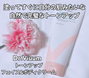 Dr.Viuum GLOW WHITENING TONE-UP FACE & BODY CREAMのクチコミ「⁡
⁡
ꢭ Dr.Viuum ꢭ 
⁡
トーンアップフェイス&ボディクリーム
⁡
﹍｡﹍｡﹍｡.....」（1枚目）