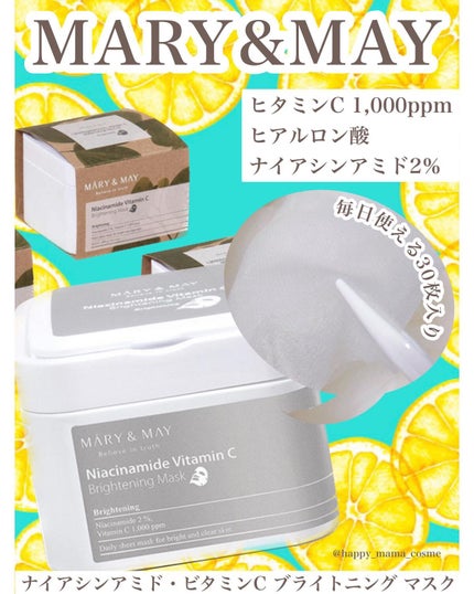 ナイアシンアミドビタミンC ブライトニングマスク/MARY&MAY/シートマスク・パックを使ったクチコミ(1枚目)