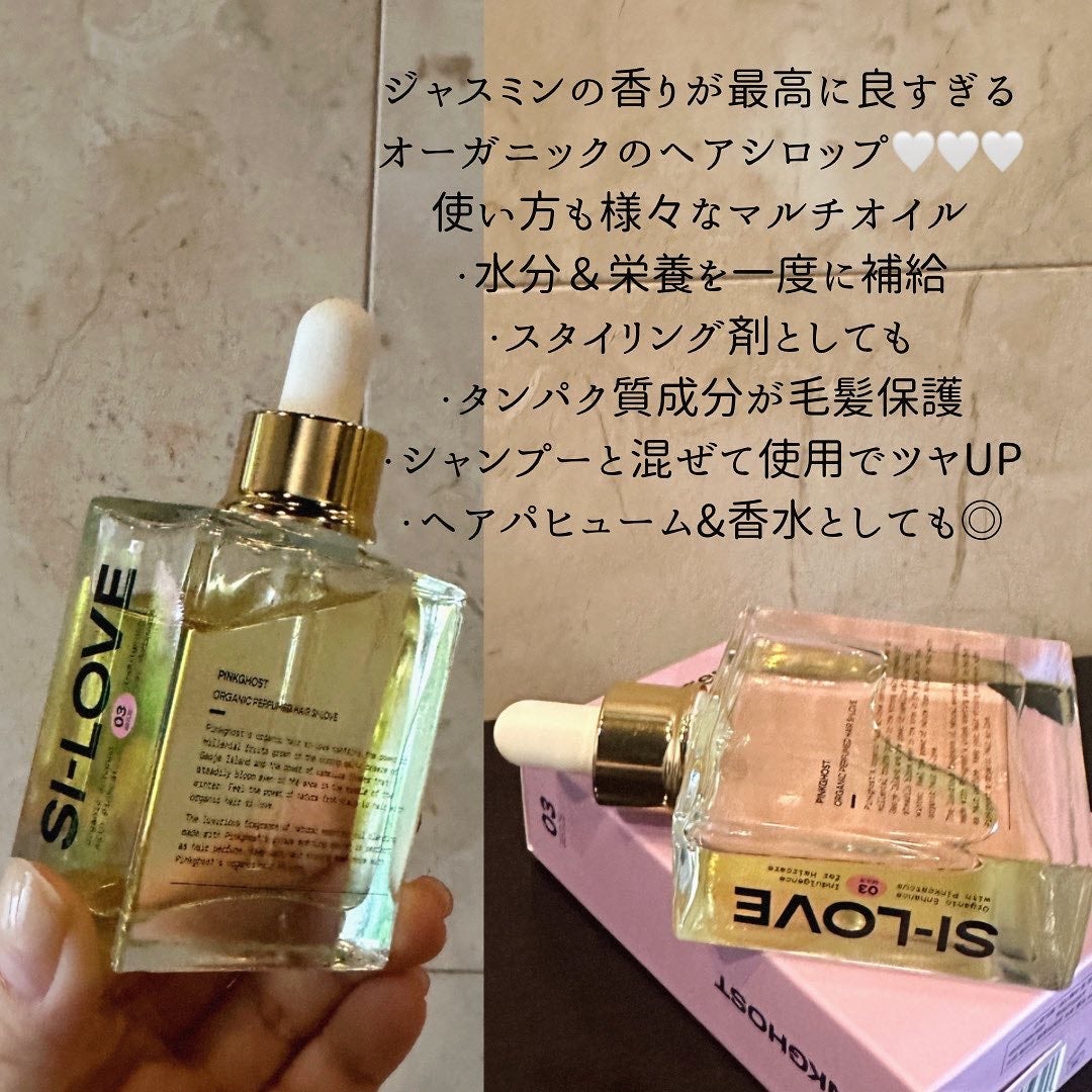 オーガニックヘアシロップ/PINKGHOST/ヘアオイルを使ったクチコミ(2枚目)