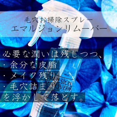 エマルジョンリムーバー　300ml/200ml/水橋保寿堂製薬/その他洗顔料を使ったクチコミ（1枚目）