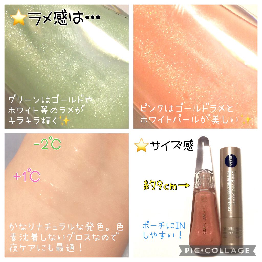 38°C / 99°F リップトリートメント (リップ美容液)/UZU BY FLOWFUSHI/リップケアを使ったクチコミ(3枚目)