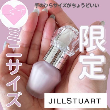 イルミネイティング セラムプライマー ミニ 02 aurora lavender/JILL STUART/化粧下地を使ったクチコミ（1枚目）