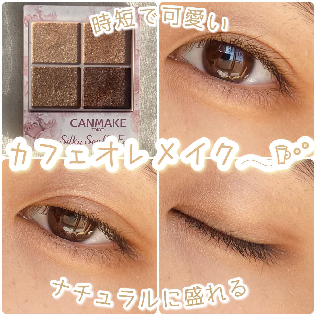 シルキースフレアイズ 01 ノーブルベージュ/キャンメイク/アイシャドウパレットを使ったクチコミ（1枚目）