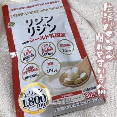 @brilliet.select
＊B Brilliet \リジンリジン/ 180粒
https://item.woomy.me/c/582389


8つの『栄養機能食品』成分で元気をサポート】してく