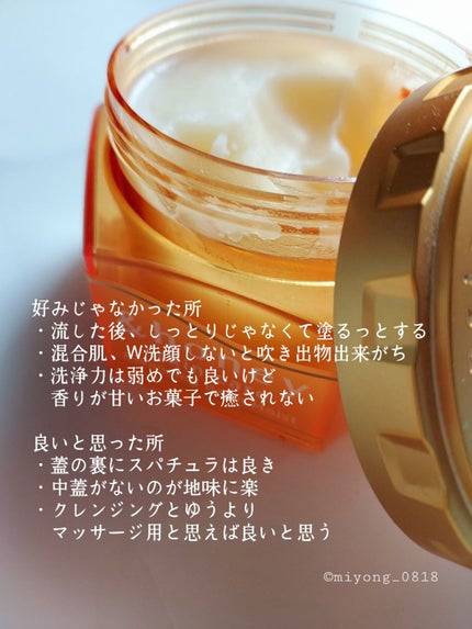 &honey クレンジングバーム モイスト/&honey/クレンジングバームを使ったクチコミ(4枚目)