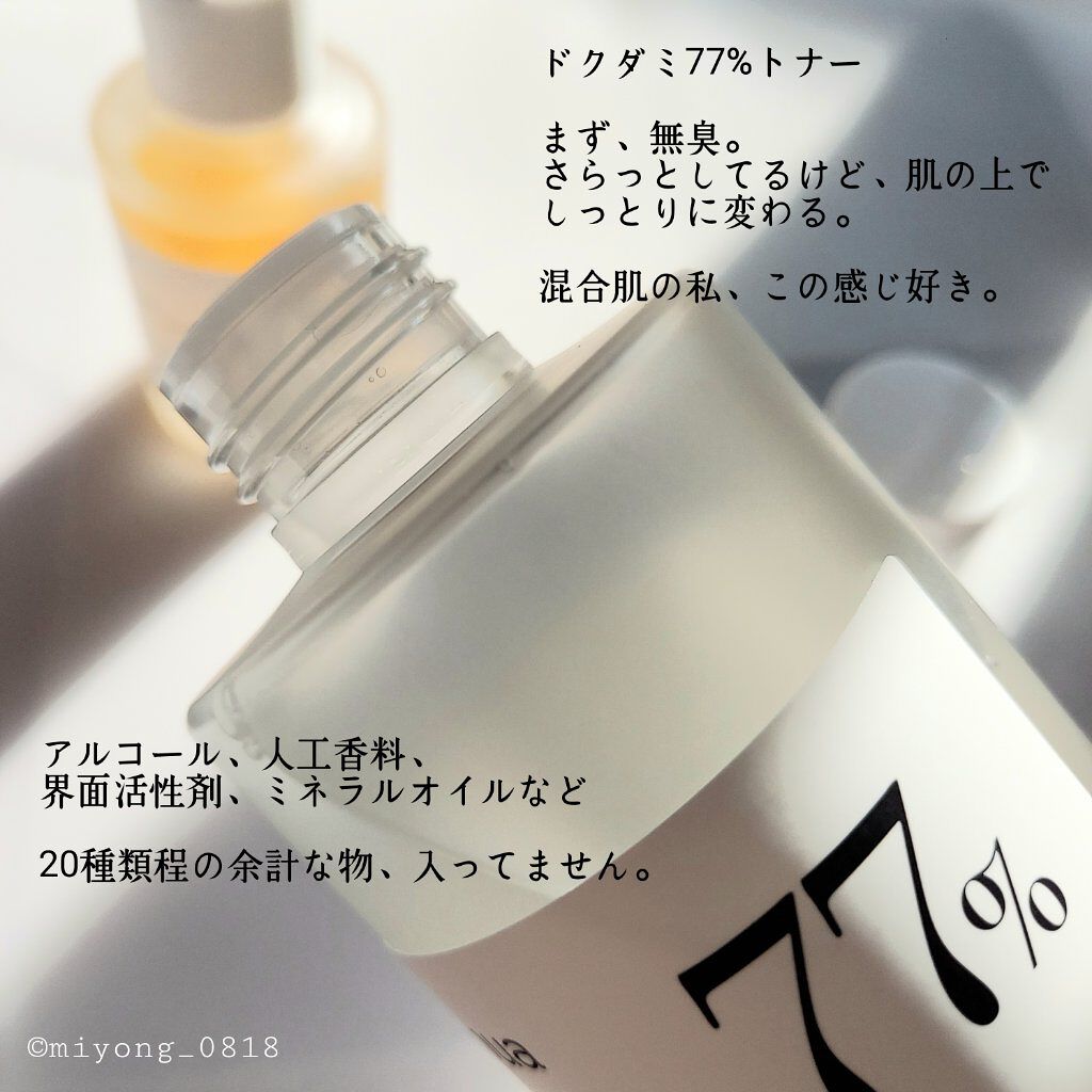 ドクダミ 77 スージングトナー/Anua/化粧水を使ったクチコミ（2枚目）