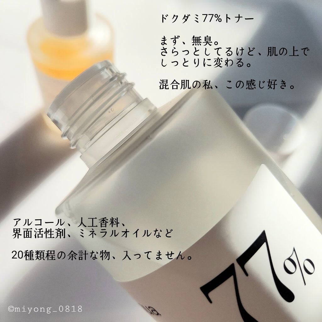 ドクダミ 77 スージングトナー/Anua/化粧水を使ったクチコミ(2枚目)