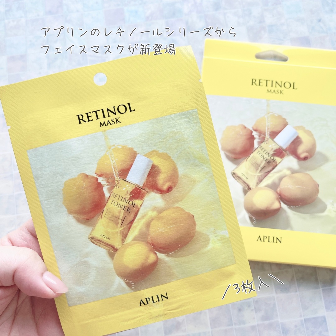 レチノールマスクパック 3枚/APLIN/シートマスク・パックを使ったクチコミ（2枚目）